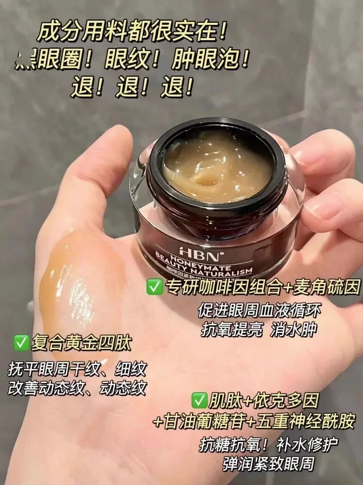 Luxury Skincare Lines - 오리지널 HBN 카페인 아이크림 15g 럭셔리