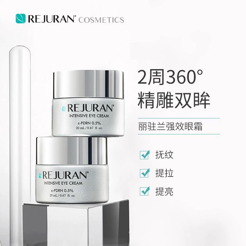 레주란 살몬 스트렝스 아이크림, 잔주름과 다크서클을 개 - Luxury Skincare Lines 리뷰 및 가격